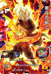 SUPER DRAGON BALL HEROES UGM9-058 Super Rare card Kokui no Senshi