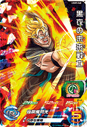 SUPER DRAGON BALL HEROES UGM9-060 Super Rare card Kokui no Mirai Senshi