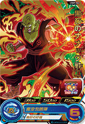 SUPER DRAGON BALL HEROES UGM9-062 Rare card Kokui no Namek Senshi
