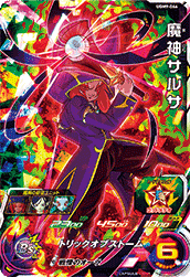 SUPER DRAGON BALL HEROES UGM9-066 Super Rare card Majin Salsa