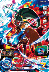 SUPER DRAGON BALL HEROES UGM9-067 Super Rare card Majin Putine