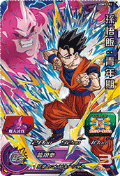 SUPER DRAGON BALL HEROES UGM9-CP2 「Majin Toubatsu」 Campaign card Son Gohan : Seinenki
