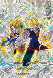 SUPER DRAGON BALL HEROES UGM9-SEC2 Legend Secret card Vegetto SSJ2 SSJ3