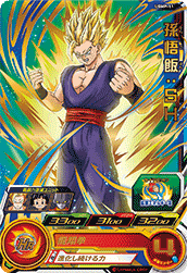 SUPER DRAGON BALL HEROES UGMP-11 Son Gohan : SH