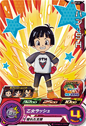 SUPER DRAGON BALL HEROES UGMP-12 Pan : SH