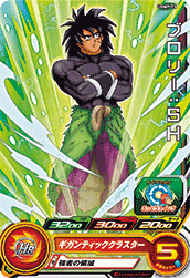 SUPER DRAGON BALL HEROES UGMP-15 Broly : SH