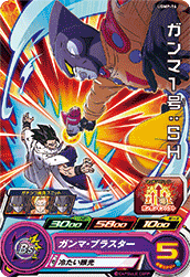 SUPER DRAGON BALL HEROES UGMP-16 Ganma 1 : SH