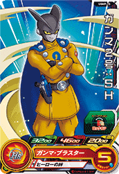 SUPER DRAGON BALL HEROES UGMP-25 with golden Ganma 2 : SH