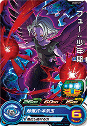 SUPER DRAGON BALL HEROES UGMP-29 without golden Fu : Shounenki