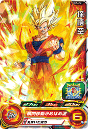 SUPER DRAGON BALL HEROES UGPJ-16 Son Goku