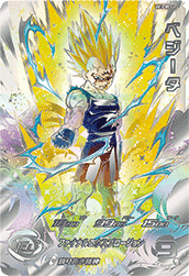 SUPER DRAGON BALL HEROES UM10-SEC3 Legend Secret card Vegeta
