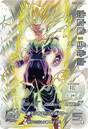 SUPER DRAGON BALL HEROES UM12-SEC3 Legend Secret card Son Gohan : Shounenki
