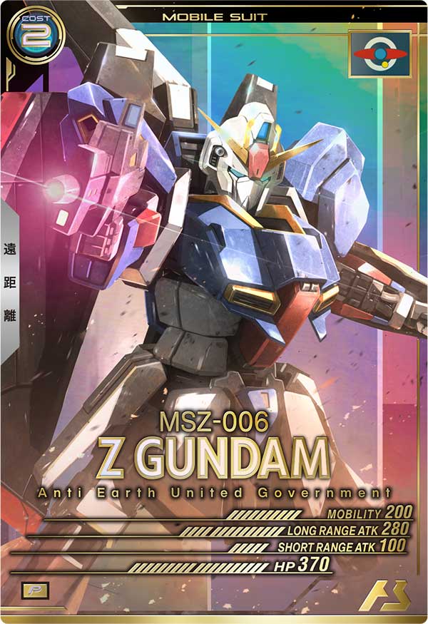 Mobile Suit GUNDAM ARSENAL BASE UT03-008 P