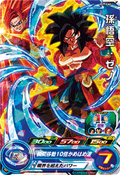 SUPER DRAGON BALL HEROES UVPJ-46 Released in the SUPER DRAGON BALL HEROES SUPER 9th ANNIVERSARY SUPER GUIDE Son Goku : Xeno SSJ4