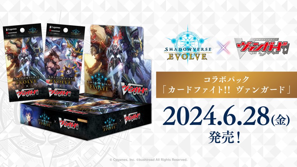 SHADOWVERSE EVOLVE Collabo Pack 「CARDFIGHT!! Vanguard」 Box