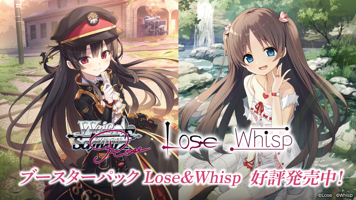 Weiß Schwarz Rose Booster pack Lose&Whisp - Box