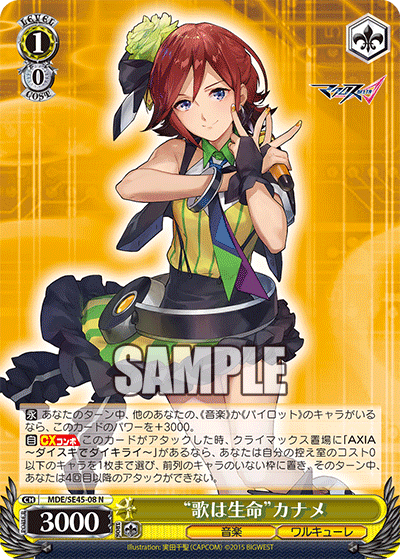 Weiß Schwarz Premium Booster / Macross Delta - Box