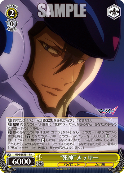 Weiß Schwarz Premium Booster / Macross Delta - Box