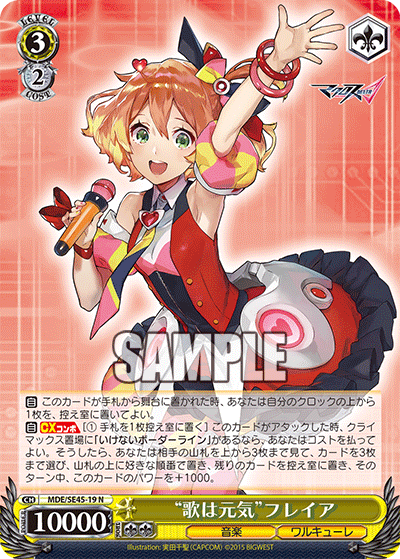 Weiß Schwarz Premium Booster / Macross Delta - Box