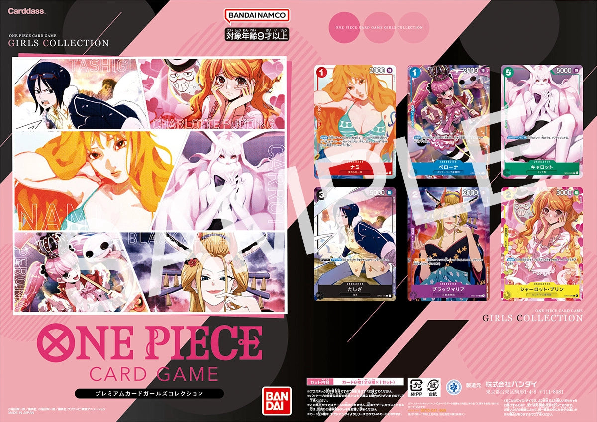Carddass ONE PIECE CARD GAME PREMIUM CARD COLLECTION - GIRLS EDITION -