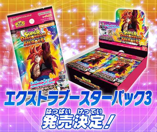 SUPER DRAGON BALL HEROES EXTRA BOOSTER PACK 3 (PUMS13) - Box