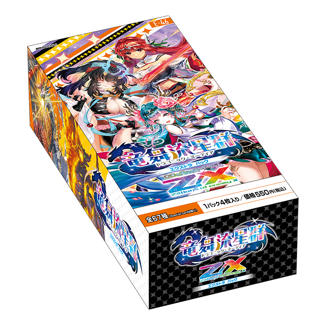 E-46] Z/X Zillions of enemy X EXTRA Pack 第46弾 ｢Dragonic Meteor｣ Box