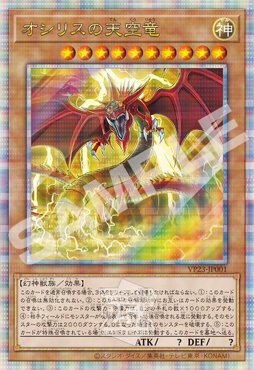 Yu-Gi-Oh! Official Card Game Duel Monsters 「QUARTER CENTURY ANNIVERSARY SELECTION」