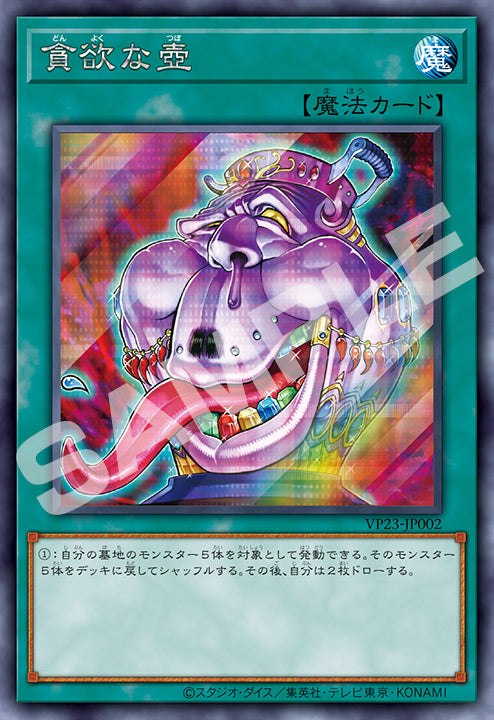 Yu-Gi-Oh! Official Card Game Duel Monsters 「QUARTER CENTURY ANNIVERSARY SELECTION」