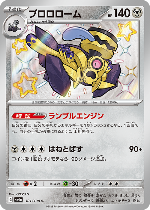 POKÉMON CARD GAME sv4a 301/190 S Revavroom