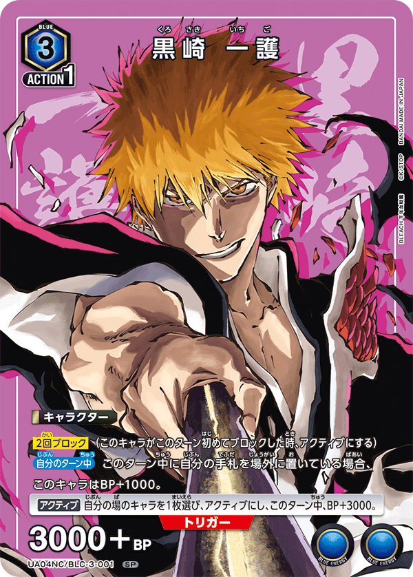 TRADING CARD GAME UNION ARENA NEW CARD SELECTION BLEACH Millennium Blood War
