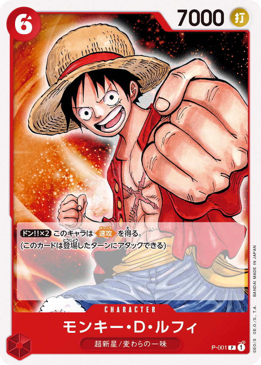 ONE PIECE CARD GAME P-001 ONE PIECE CARD GAME P-001