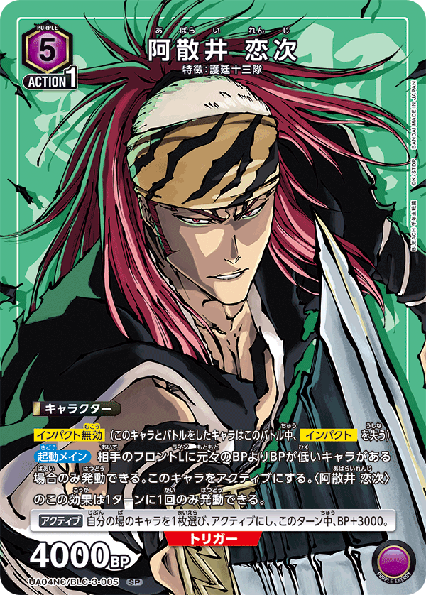 TRADING CARD GAME UNION ARENA NEW CARD SELECTION BLEACH Millennium Blood War