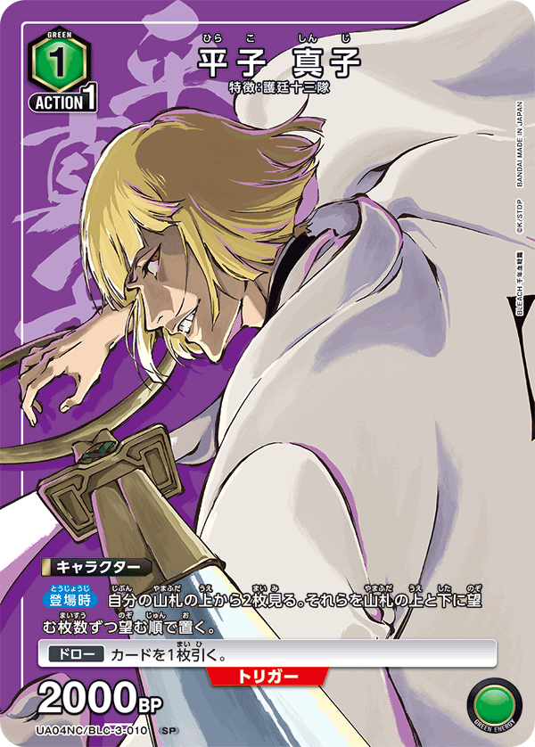 TRADING CARD GAME UNION ARENA NEW CARD SELECTION BLEACH Millennium Blood War