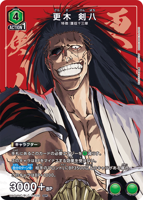 TRADING CARD GAME UNION ARENA NEW CARD SELECTION BLEACH Millennium Blood War
