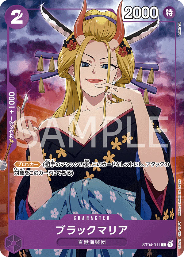 ONE PIECE CARD GAME ST04-011 Promo Parallel