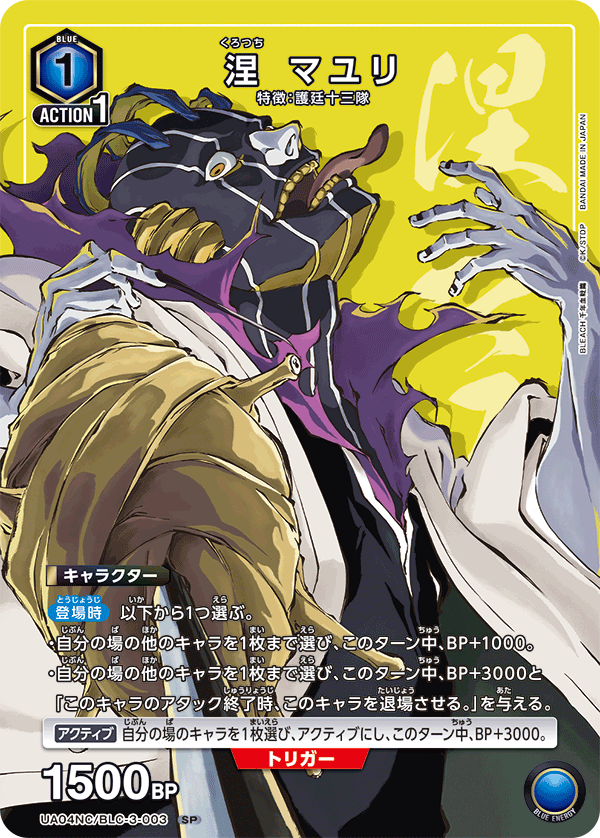 TRADING CARD GAME UNION ARENA NEW CARD SELECTION BLEACH Millennium Blood War