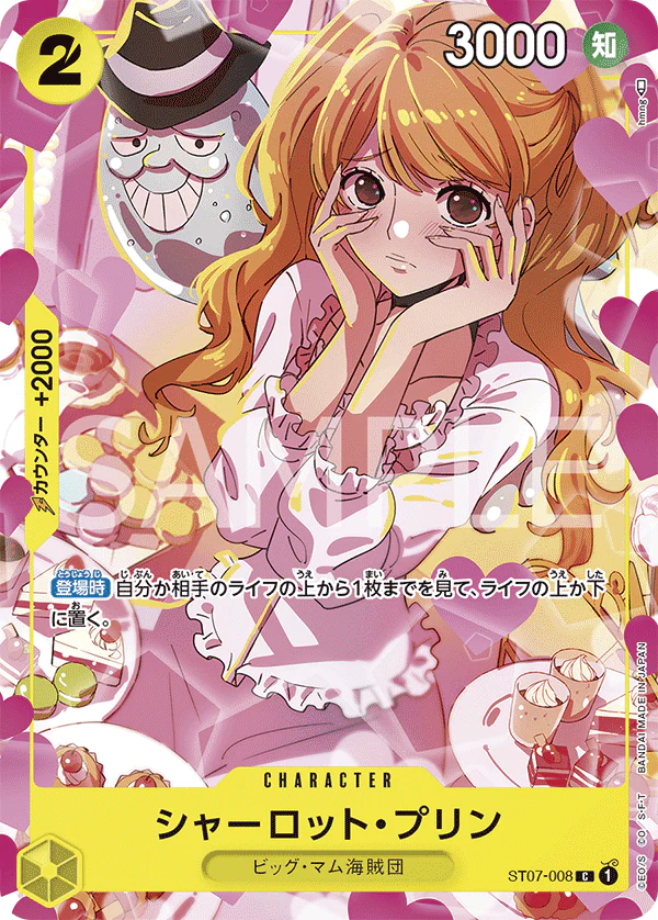 ONE PIECE CARD GAME ST07-008 Promo Parallel