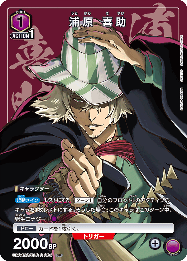 TRADING CARD GAME UNION ARENA NEW CARD SELECTION BLEACH Millennium Blood War