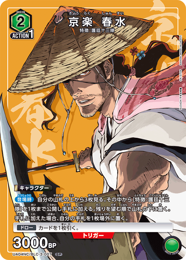 TRADING CARD GAME UNION ARENA NEW CARD SELECTION BLEACH Millennium Blood War