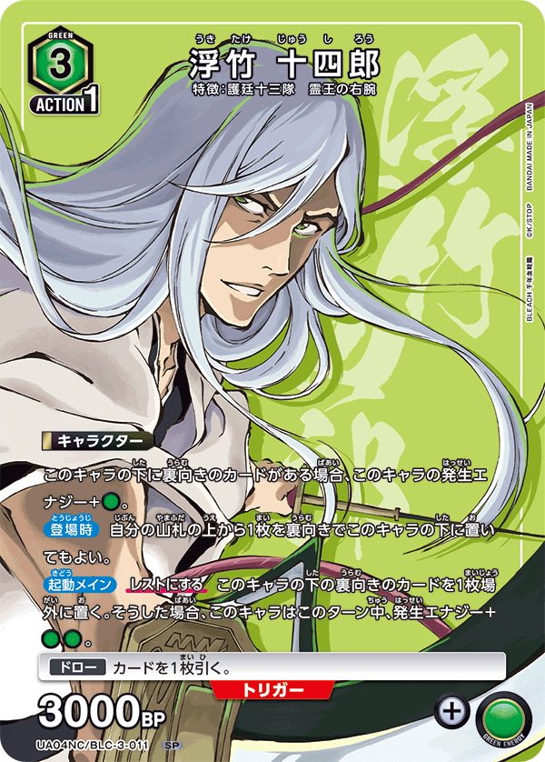 TRADING CARD GAME UNION ARENA NEW CARD SELECTION BLEACH Millennium Blood War