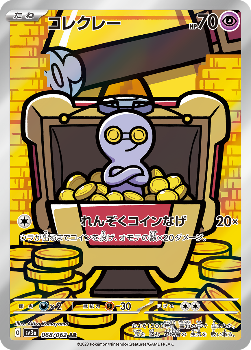 POKÉMON CARD GAME sv3a 068/062 AR Gimmighoul