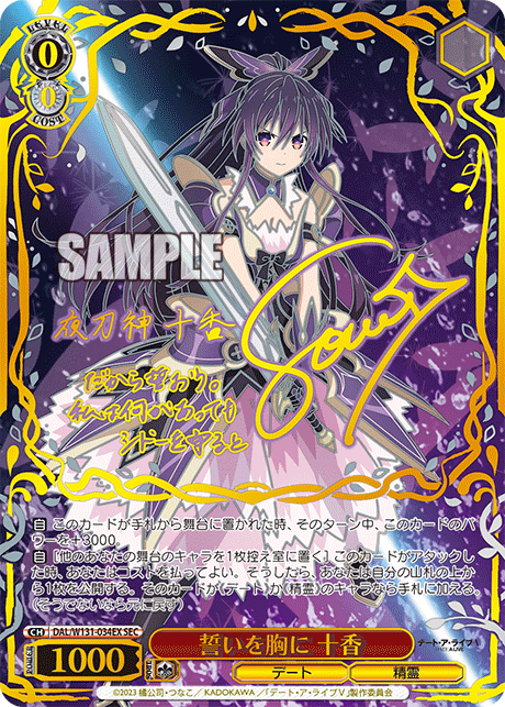 Weiß Schwarz Booster pack / Date A Live Vol.3 Box