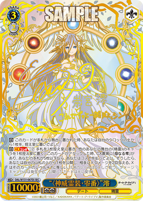 Weiß Schwarz Booster pack / Date A Live Vol.3 Box