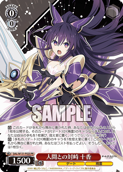 Weiß Schwarz Booster pack / Date A Live Vol.3 Box