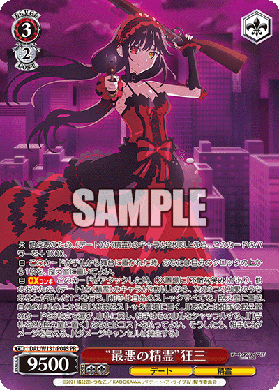 Weiß Schwarz Booster pack / Date A Live Vol.3 Box