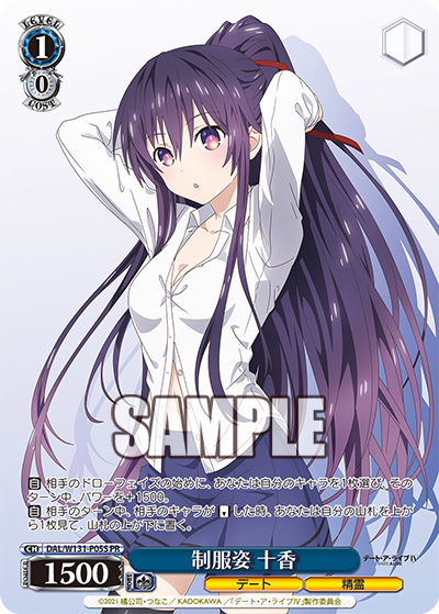 Weiß Schwarz Booster pack / Date A Live Vol.3 Box