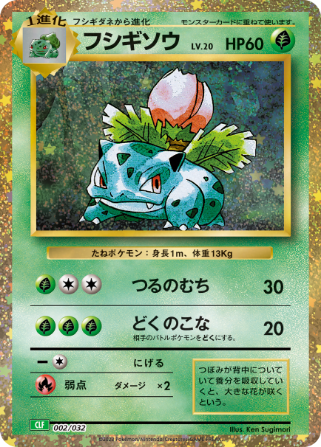 Pokemon Ivysaur Trading Card Pokmon TCG Pokemon Ivysaur Trading Card Pokmon TCG