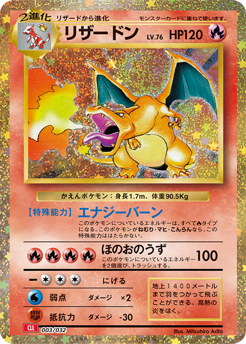 Pokmon Card Game CLL 003/032 Pokmon Card Game CLL 003/032