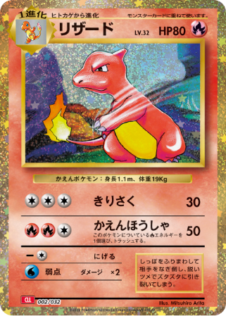Pokémon Card Game Scarlet & Violet 「Pokémon Card Game Classic」 Pokémon Card Game CLL 002/032 Charmeleon