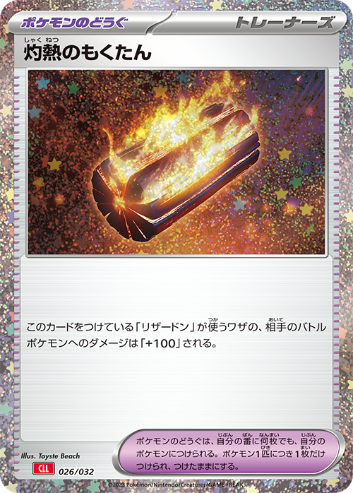 Pokémon Card Game CLL 026/032